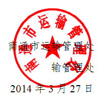 南通市關于做好網(wǎng)上理論培訓工作的通知1