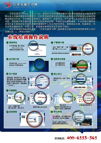 鎮(zhèn)江市關(guān)于印發(fā)《關(guān)于開(kāi)展道路運(yùn)輸駕駛員繼續(xù)教育工作的實(shí)施方案》的通知12