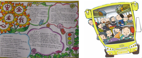 預(yù)防交通事故 確保春運(yùn)安全 3