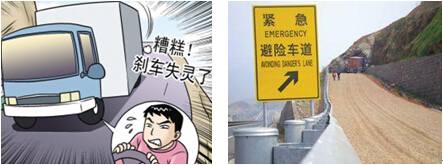 預(yù)防交通事故 確保春運(yùn)安全 5