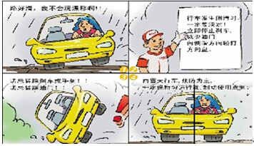 預(yù)防交通事故 確保春運(yùn)安全 7