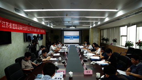 《江蘇省道路運(yùn)輸行業(yè)網(wǎng)上學(xué)習(xí)平臺推廣應(yīng)用》項目順利通過驗(yàn)收1