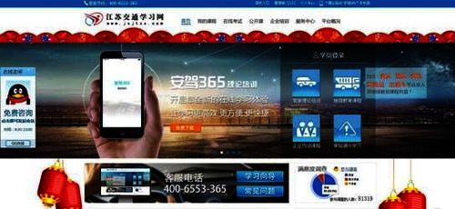 江蘇交通學(xué)習(xí)網(wǎng)入選“智慧江蘇交通運(yùn)輸行業(yè)應(yīng)用示范工程”