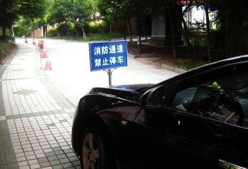 車輛不要停放在消防通道內(nèi)