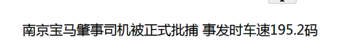 80碼=80邁=80公里/小時？別鬧了！ 2