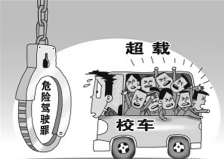 江蘇首例校車駕駛員因嚴(yán)重超載被刑拘