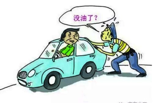 汽車半路沒油熄火怎么辦