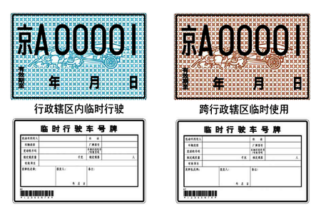 遮擋車(chē)牌扣12分 機(jī)動(dòng)車(chē)號(hào)牌如何正確安裝、使用 2