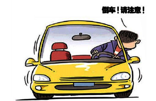 新手倒車速成小手冊