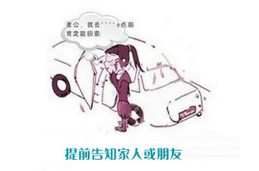 關(guān)注女性駕車安全 2