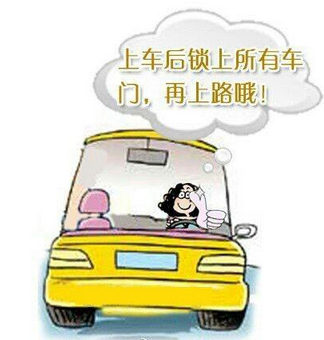 關(guān)注女性駕車安全 4