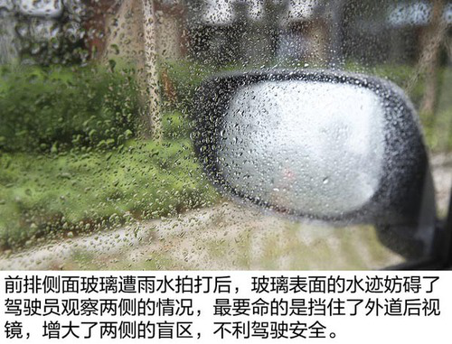 看得清剎得住 淺析雨天行車安全必備知識(shí)-5